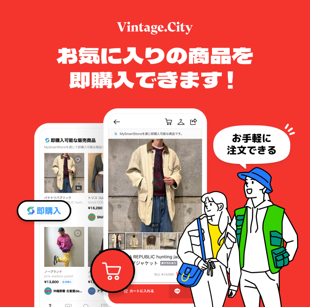 📢注目] お気に入りの商品を即購入できます！ | Vintage.City