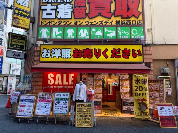 ドンドンダウンオンウェンズデイ横浜西口店 | Discover unique vintage shops in Japan on Vintage.City