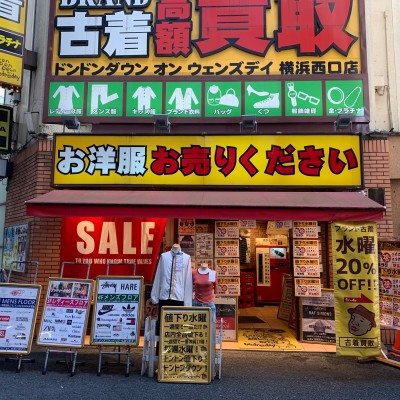 ドンドンダウンオンウェンズデイ横浜西口店 | 일본의 빈티지 숍 정보는 Vintage.City