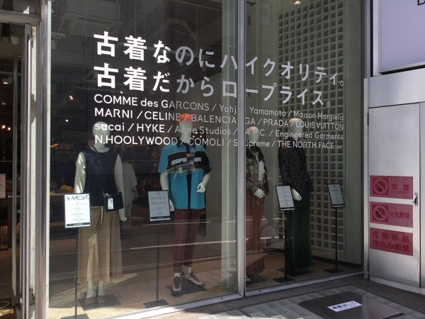 RAGTAG 渋谷店 | 全国の古着屋情報はVintage.City