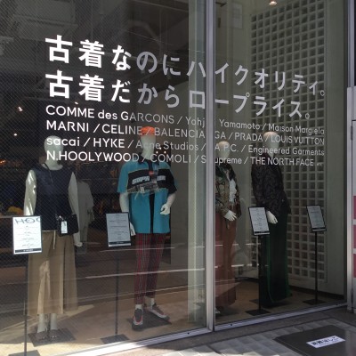 RAGTAG 渋谷店 | 古着屋、古着の取引はVintage.City