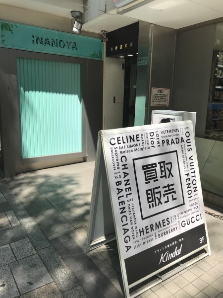 カインドオル原宿店　Kindal Harajuku | 全国の古着屋情報はVintage.City