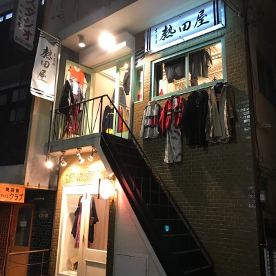 古着店 熱田屋 | Discover unique vintage shops in Japan on Vintage.City