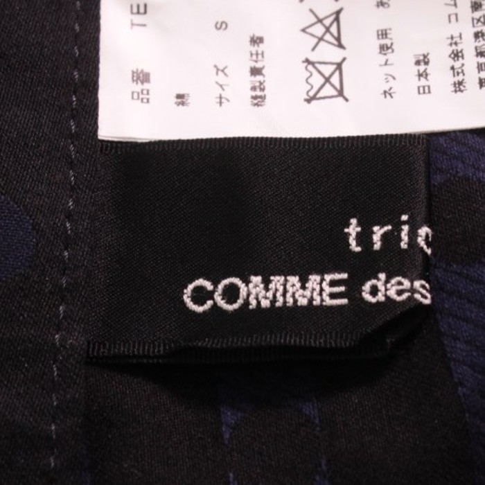 tricot COMME des GARCONS クロップドパンツ | Vintage.City 古着屋、古着コーデ情報を発信