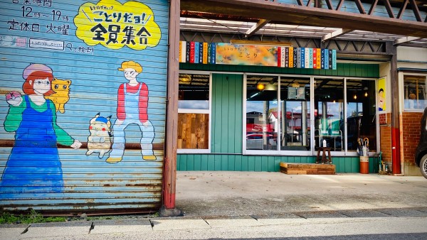 レトロブティックことり | Discover unique vintage shops in Japan on Vintage.City
