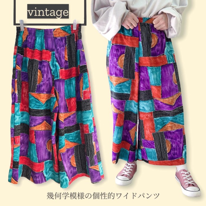 vintage wide pants | Vintage.City 古着屋、古着コーデ情報を発信