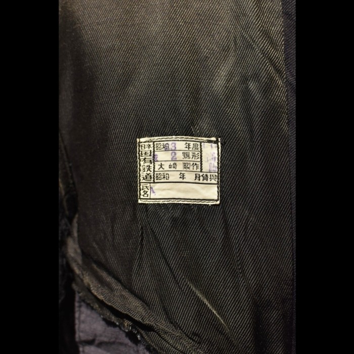 japanese 1950s railway jacket | Vintage.City 古着屋、古着コーデ情報を発信