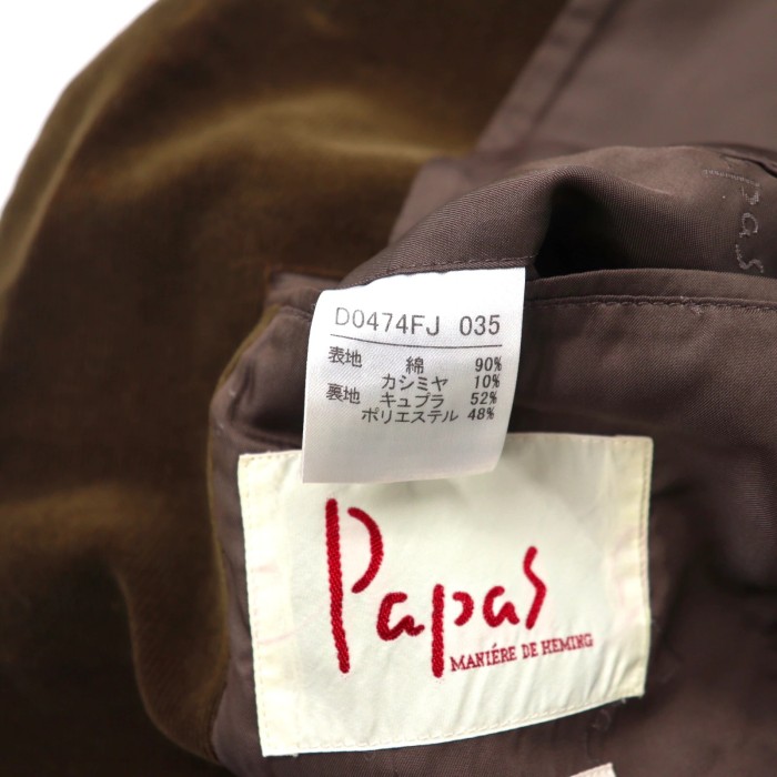 PAPAS テーラードジャケット 46 ブラウン コーデュロイ カシミヤ混 | Vintage.City 古着屋、古着コーデ情報を発信