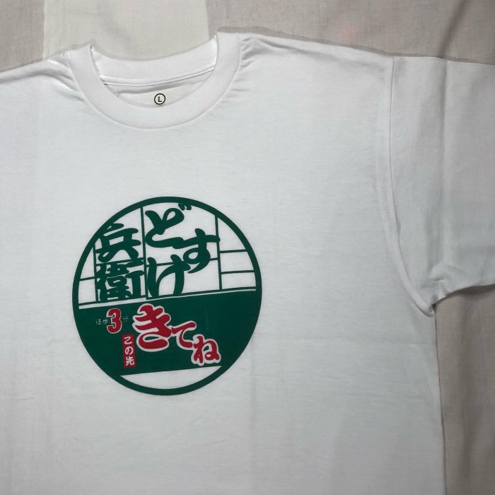 1990’s どん兵衛 パロディ Printed T-Shirtメンズ