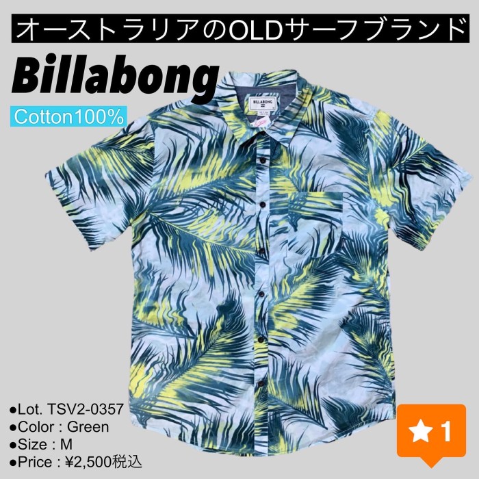 【米国製】BILLABONG アロハシャツ
