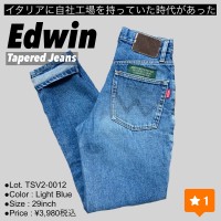 イタリア製 Edwin Jeans 淡色ブルー 29inch | Vintage.City ヴィンテージ 古着
