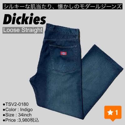 Dickies ジーンズ モダール 34 | Vintage.City Vintage Shops, Vintage Fashion Trends