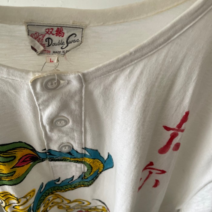 80's〜双鶴 ヘンリーネック ドラゴンTシャツ | Vintage.City Vintage Shops, Vintage Fashion Trends