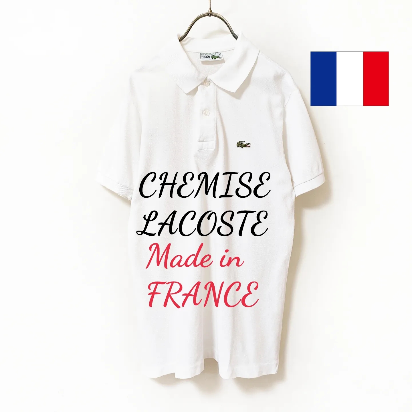 フランス製ヴィンテージ CHEMISE LACOSTEフレンチラコステポロシャツ 
