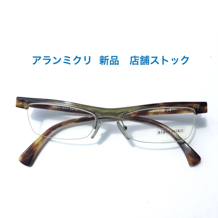 定価 ¥52.800 アランミクリ メガネフレーム 新品未使用 店舗在庫品 