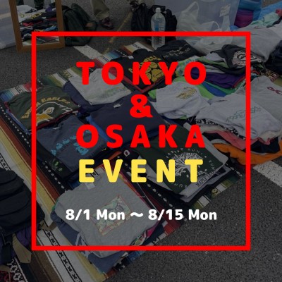 【8月前半】東京＆大阪のイベント開催情報まとめ！ | Vintage.City ヴィンテージ 古着