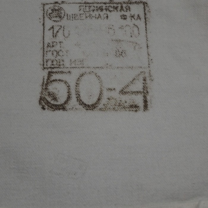 Russian military sleeping shirt | Vintage.City 古着屋、古着コーデ情報を発信