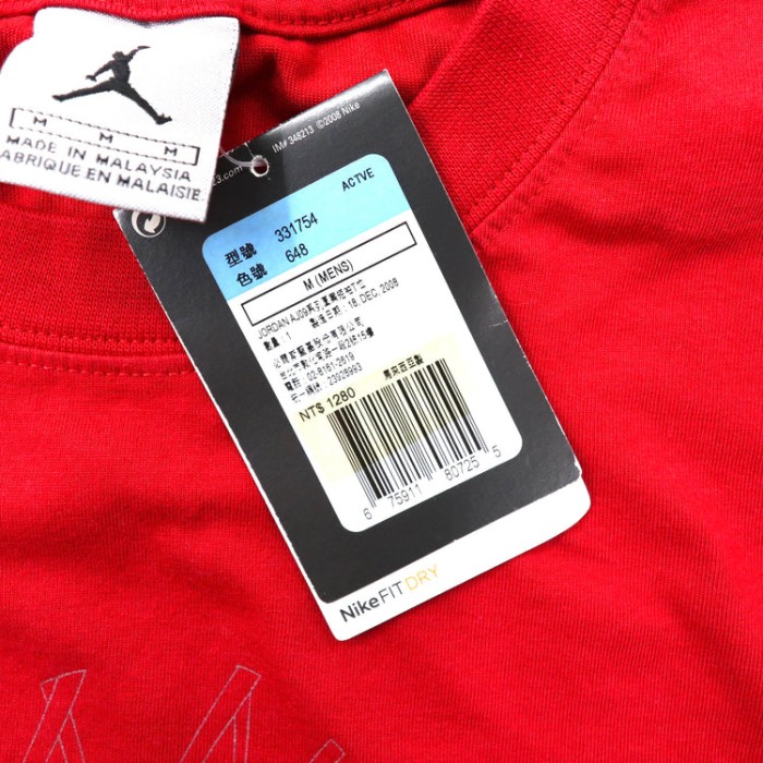 JORDAN BRAND ( NIKE ) ビッグサイズ ロゴプリントTシャツ | Vintage.City 古着屋、古着コーデ情報を発信