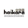 haikara  shimokitazawa | 빈티지 숍, 빈티지 거래는 Vintage.City