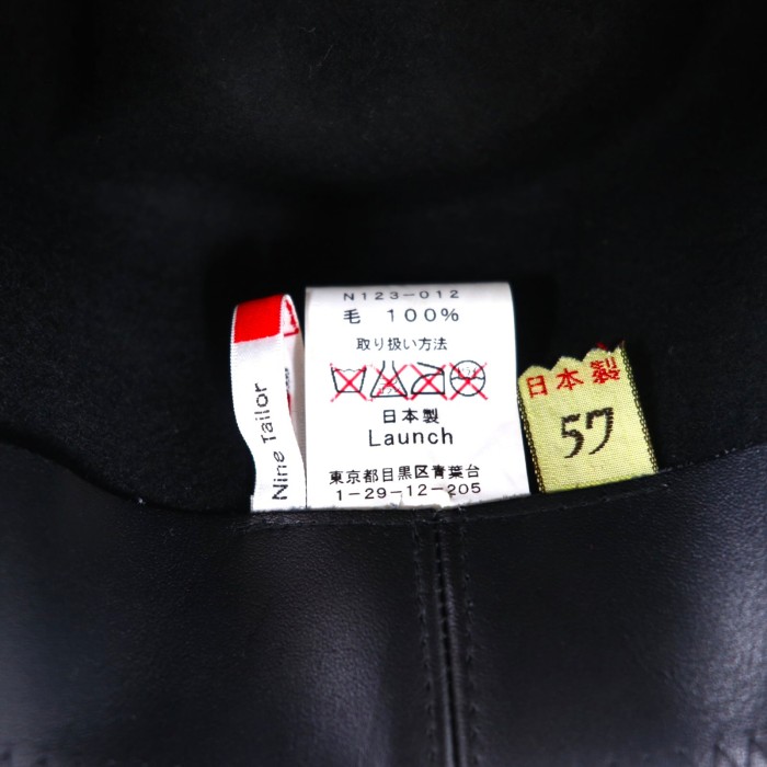 NINE TAILOR ハット 57CM ブラック ウール 日本製 | Vintage.City 古着屋、古着コーデ情報を発信