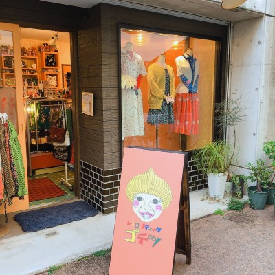 五鉄 | Discover unique vintage shops in Japan on Vintage.City