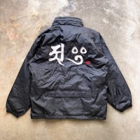 808 FREAKY Logo Embroidered Nylon Jacket | Vintage.City 古着屋、古着コーデ情報を発信