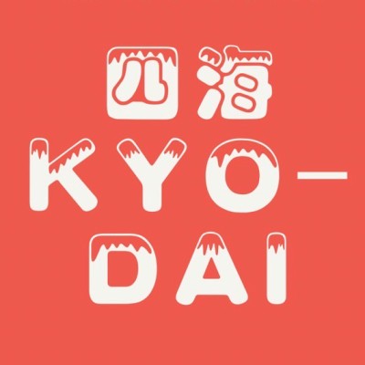 古着屋 四海KYO-DAI | Vintage Shops, Buy and sell vintage fashion items on Vintage.City