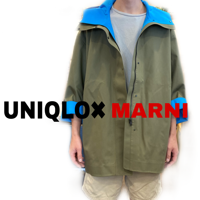 マルニとユニクロのコラボマウンテンジャケット