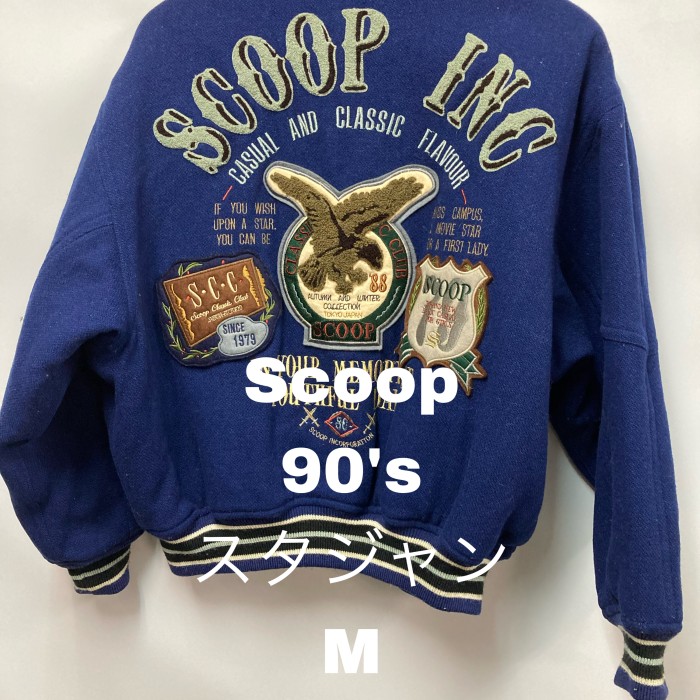 Scoop 90’s中綿入りスタジャン　M | Vintage.City 빈티지숍, 빈티지 코디 정보
