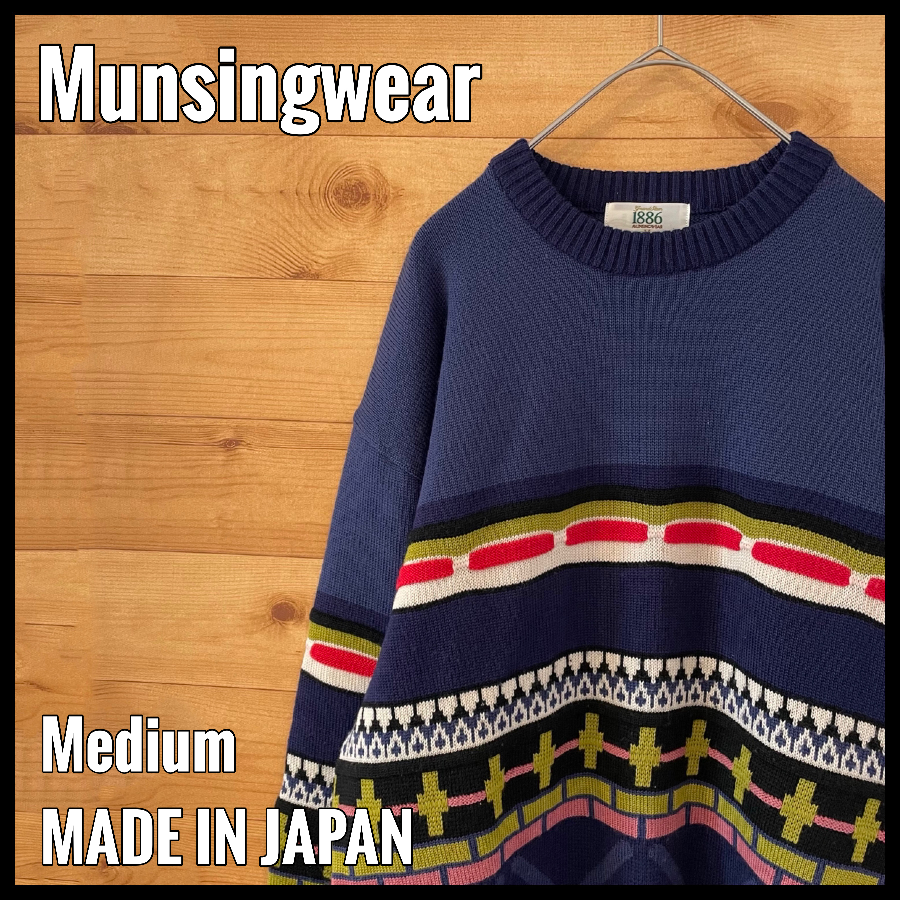 Munsingwear】日本製 柄ニット 3Dニット セーター ウール 古着 