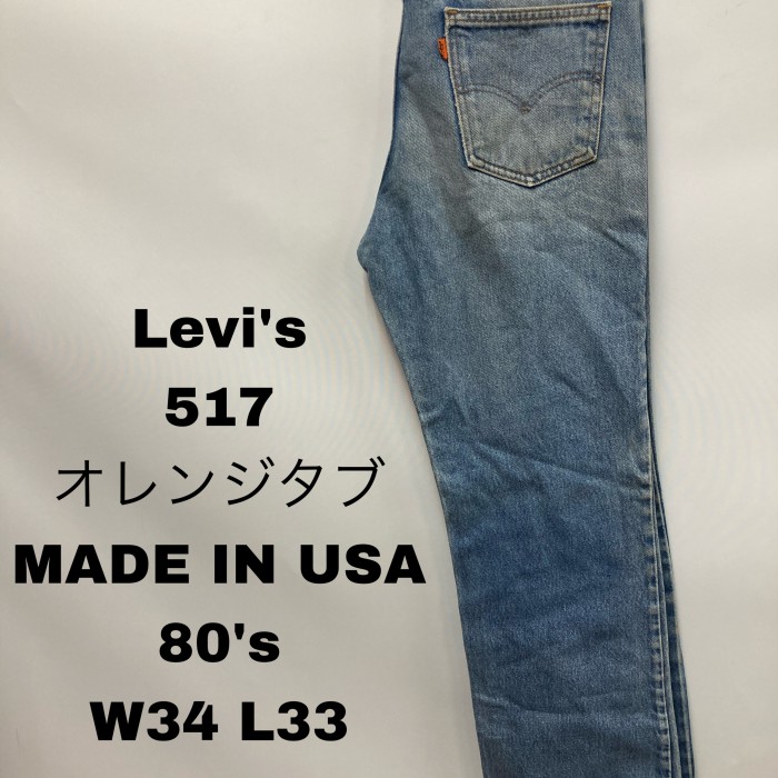 標準小売価格 Levi’s L33） vintageパンツ（W34 デニム/ジーンズ