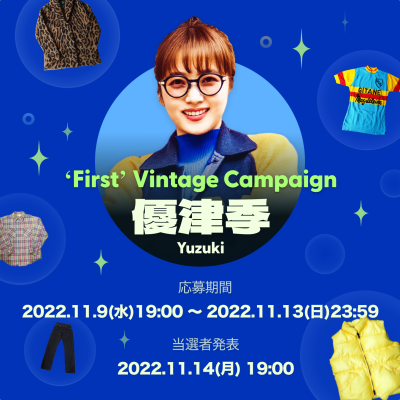 First Vintage Campaign 第3弾 | Vintage.City ヴィンテージ 古着
