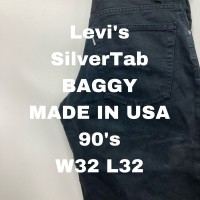 Levi’s silverTab BAGGY米国製black denim w32 | Vintage.City 古着屋、古着コーデ情報を発信