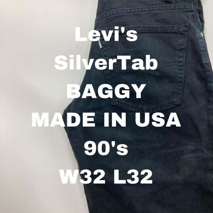 Levi’s silverTab BAGGY米国製black denim w32 | Vintage.City ヴィンテージ 古着