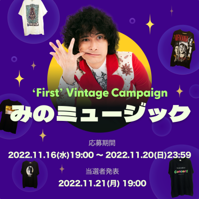 First Vintage Campaign 第4弾 | Vintage.City ヴィンテージ 古着