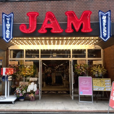 古着屋 JAM アメリカ村2号店 | 빈티지 숍, 빈티지 거래는 Vintage.City