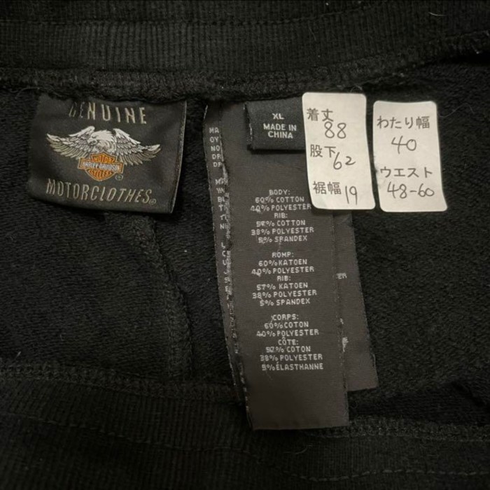 ハーレーダビッドソン  90s スウェットパンツ ブラック 黒 | Vintage.City 古着屋、古着コーデ情報を発信