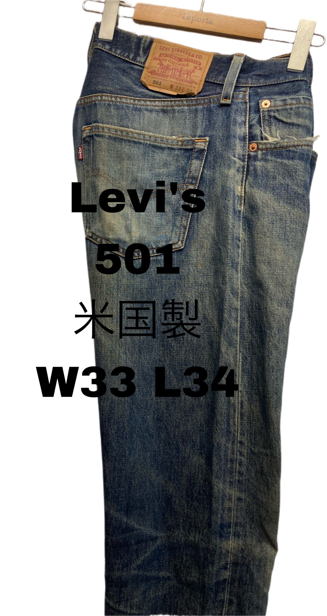 Levi’s501 米国製ブルーデニムパンツW33 L34