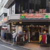 CHICAGO 下北沢店 | Discover unique vintage shops in Japan on Vintage.City