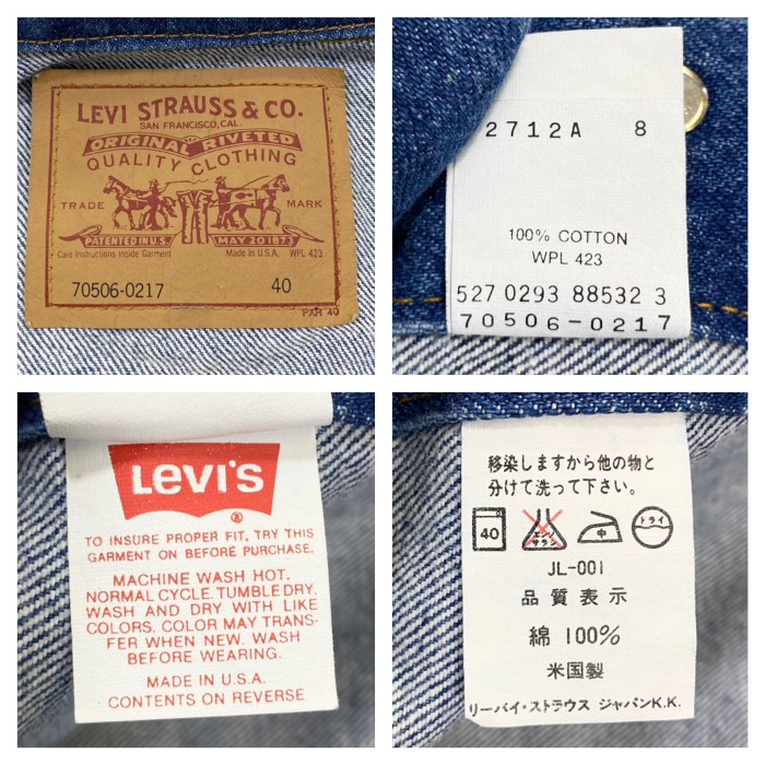 90's デッドストック US製 Levi's 70506 デニムトラッカージャケット | Vintage.City 빈티지숍, 빈티지 코디 정보