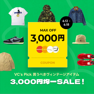 [3000円均一SALE] VC's Pick 買うべきヴィンテージアイテム | Vintage.City 古着、古着屋情報を発信