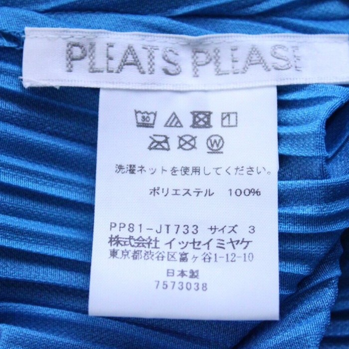 18ss ISSEY MIYAKE "PLEATS PLEASE" Fake Layered Top | Vintage.City 古着屋、古着コーデ情報を発信