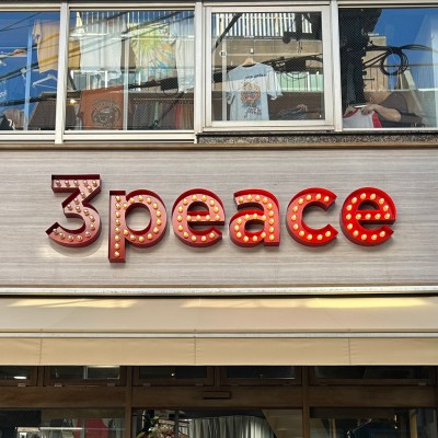 3peace下北沢店 | 古着屋、古着の取引はVintage.City