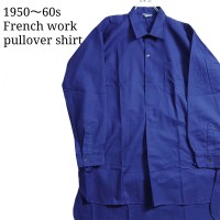 【Deadstock】フレンチワーク プルオーバーシャツ 50～60s ブルー | Vintage.City 古着屋、古着コーデ情報を発信