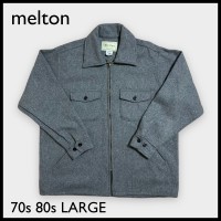 【melton】70s 80s USA製 メルトン ウールジャケット ビンテージ | Vintage.City ヴィンテージ 古着