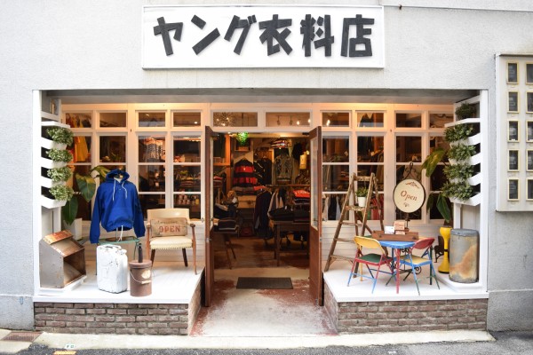 神戸元町 ヤング衣料店 | 全国の古着屋情報はVintage.City