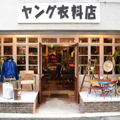 神戸元町 ヤング衣料店 | 全国の古着屋情報はVintage.City