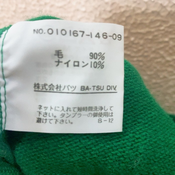 バツ　長袖ニット　緑色　ウール　チャイナボタン　Ba-tsu | Vintage.City 빈티지숍, 빈티지 코디 정보