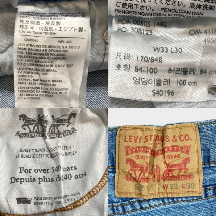 【LEVI'S】505 デニム ジーパン ジーンズ W33 L30 リーバイス | Vintage.City 古着屋、古着コーデ情報を発信