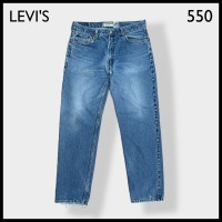 【LEVI'S】550 ジーンズ デニム テーパード W36 リラックスフィット | Vintage.City ヴィンテージ 古着